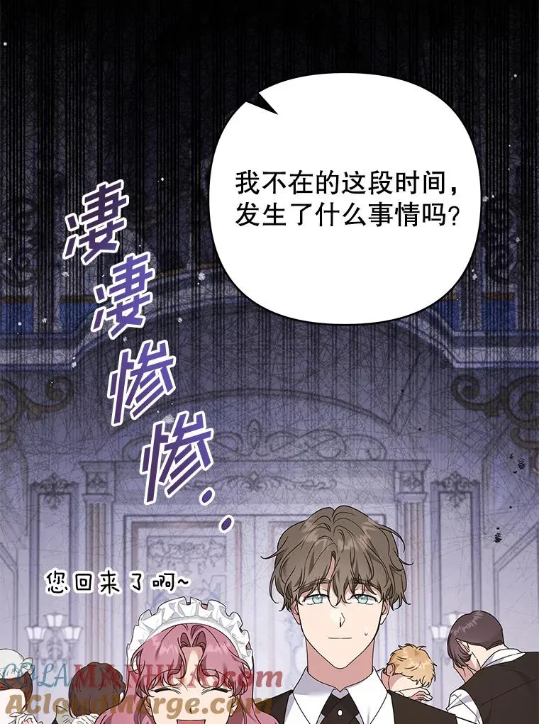 150.妇唱夫随 第29页