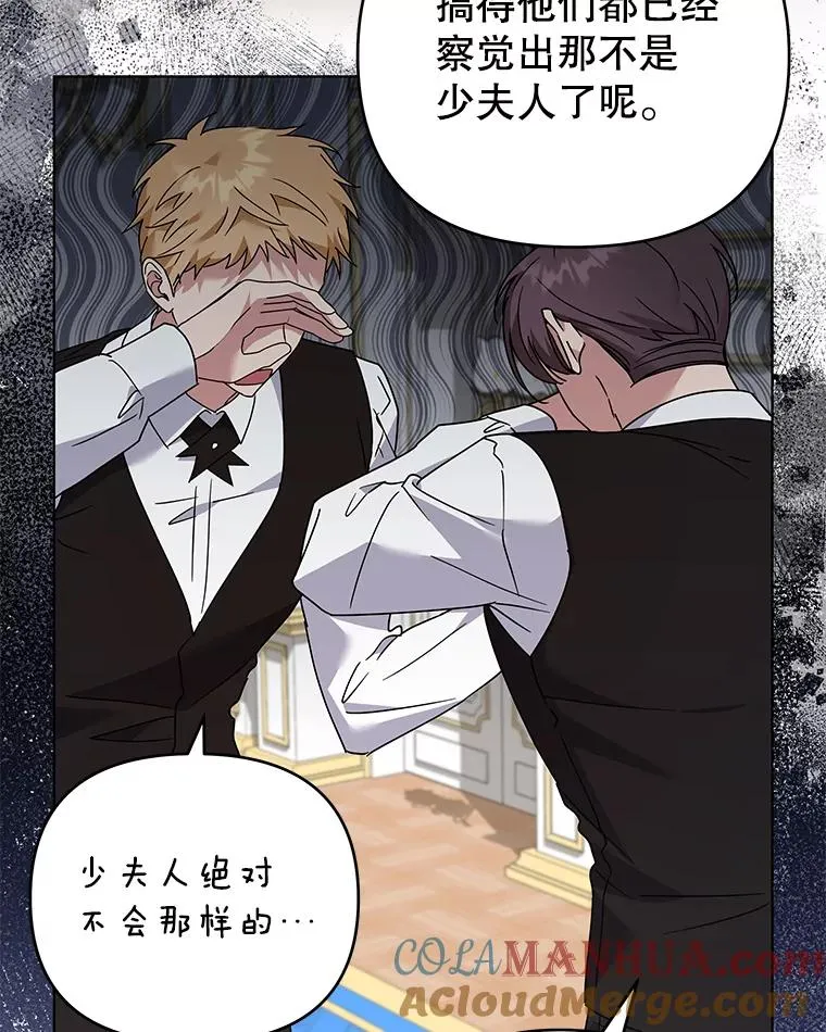 150.妇唱夫随 第33页