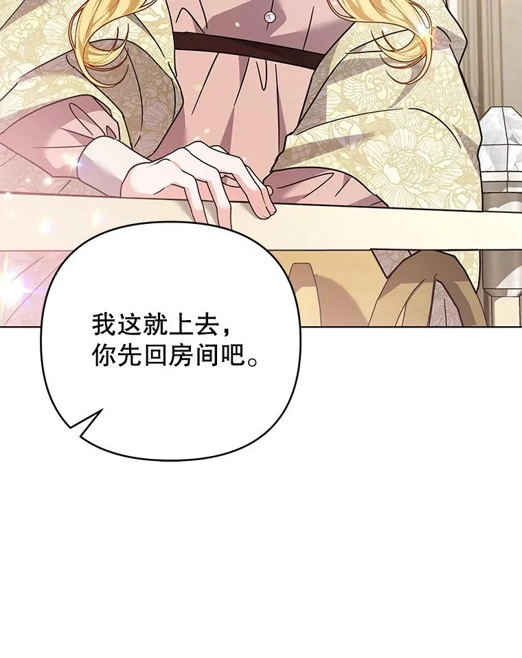 150.妇唱夫随 第39页