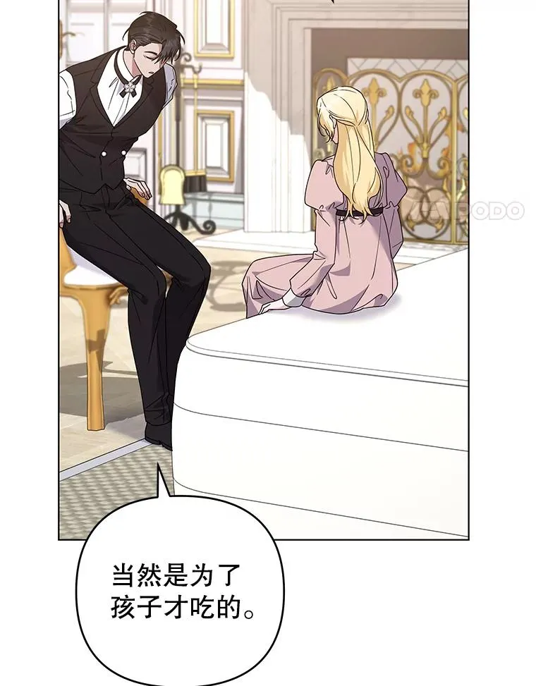 150.妇唱夫随 第42页