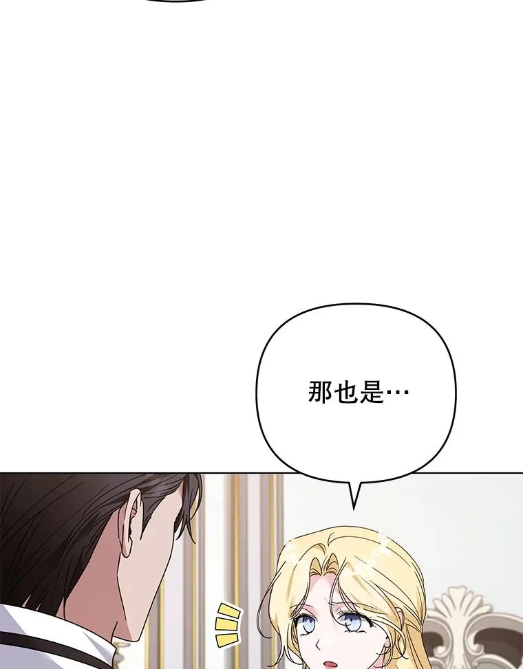 150.妇唱夫随 第43页