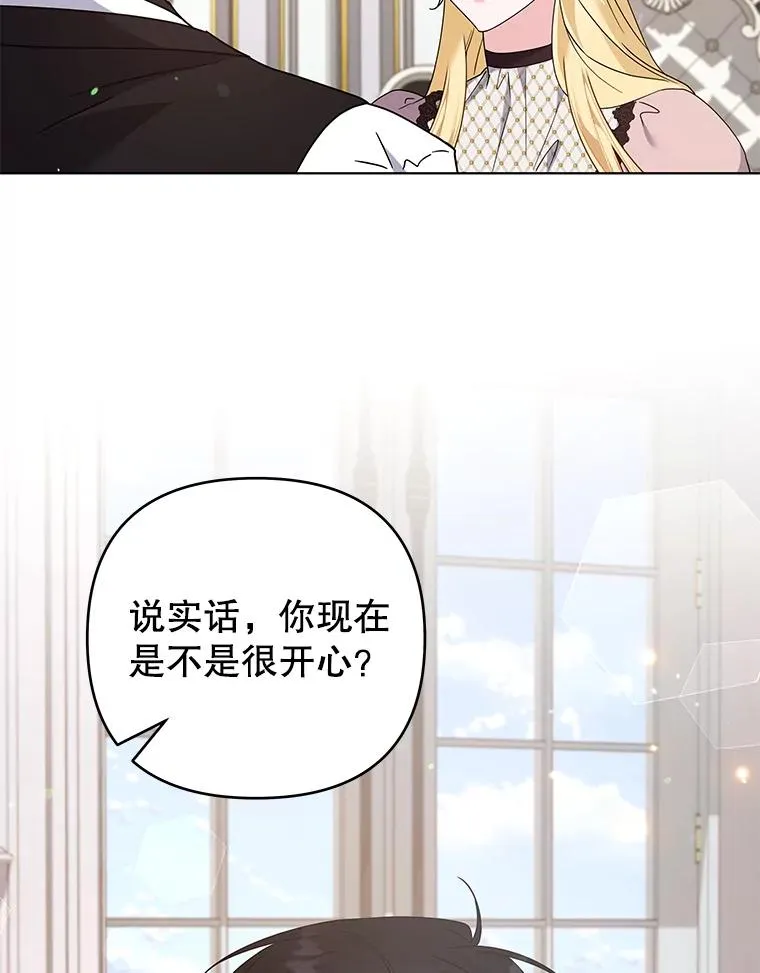 150.妇唱夫随 第44页