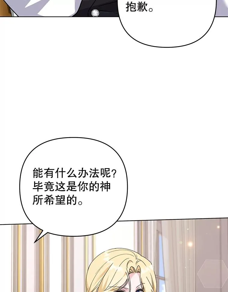 150.妇唱夫随 第46页