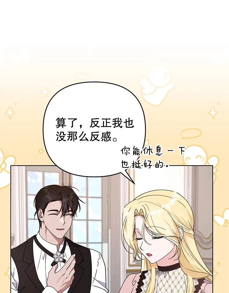 150.妇唱夫随 第48页