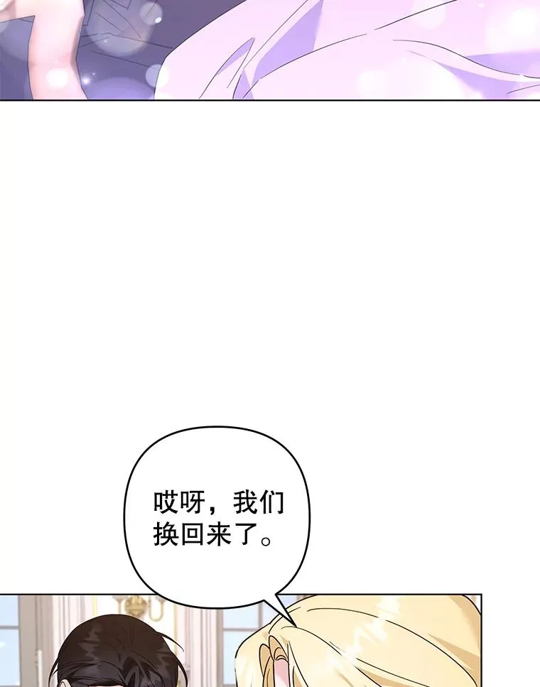 150.妇唱夫随 第54页