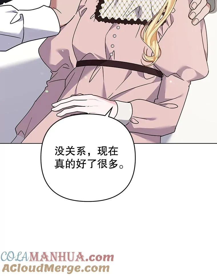 150.妇唱夫随 第57页