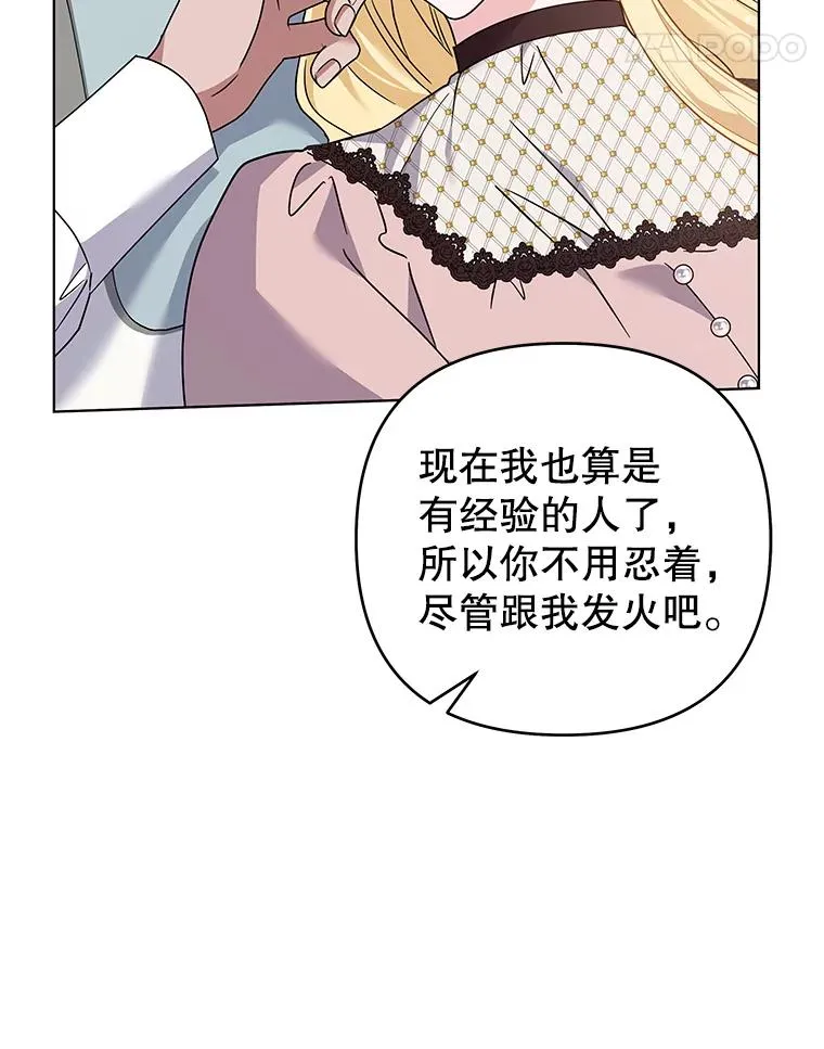 150.妇唱夫随 第59页