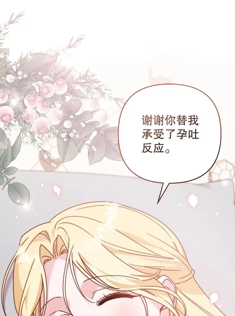 150.妇唱夫随 第60页