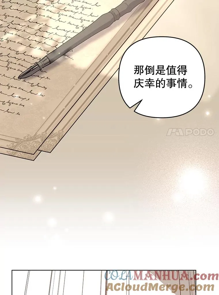 150.妇唱夫随 第65页