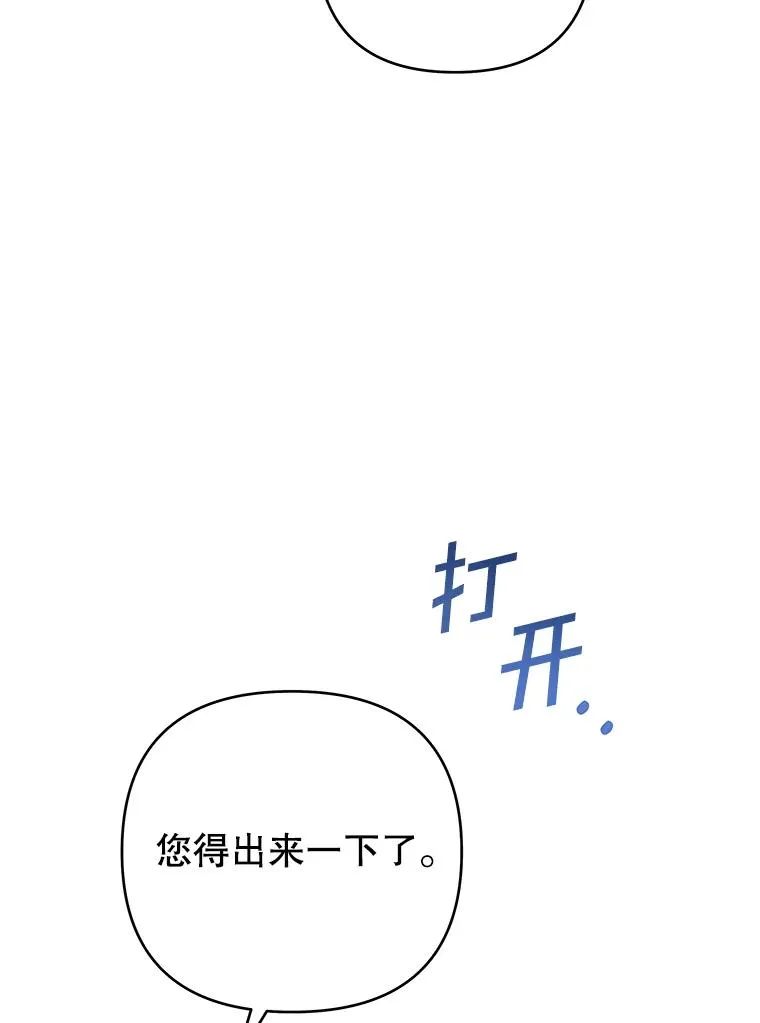 150.妇唱夫随 第67页