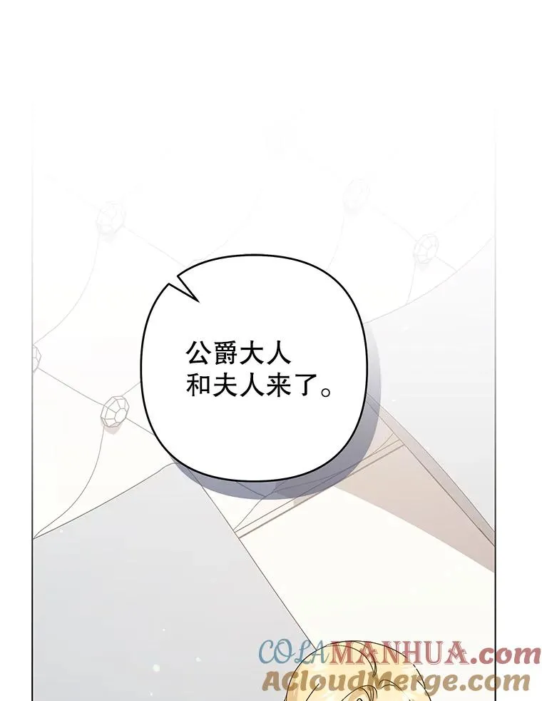 150.妇唱夫随 第69页