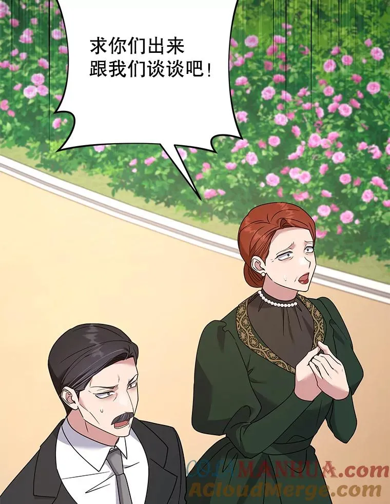 150.妇唱夫随 第73页