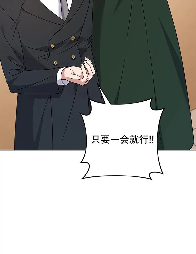150.妇唱夫随 第74页