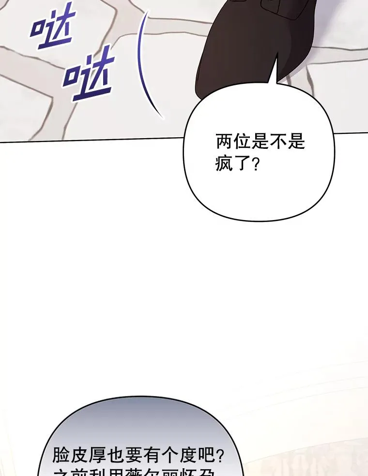 150.妇唱夫随 第76页
