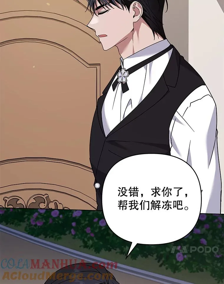 150.妇唱夫随 第81页