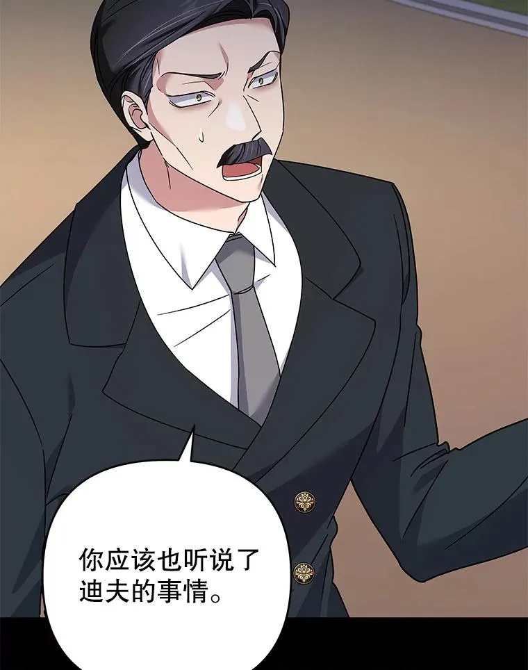 150.妇唱夫随 第82页