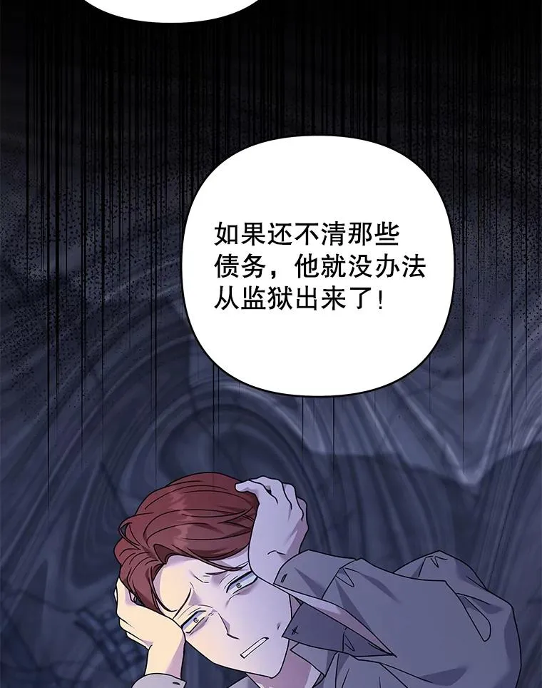 150.妇唱夫随 第83页