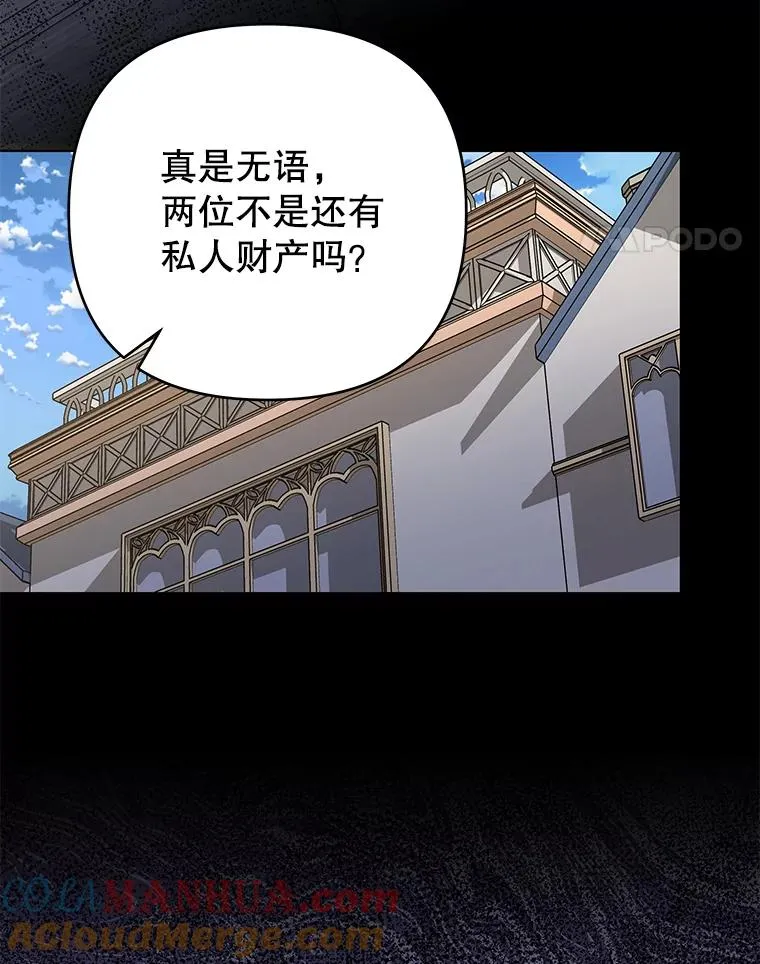 150.妇唱夫随 第85页