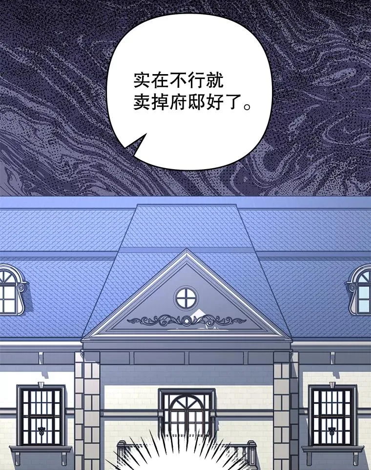 150.妇唱夫随 第86页