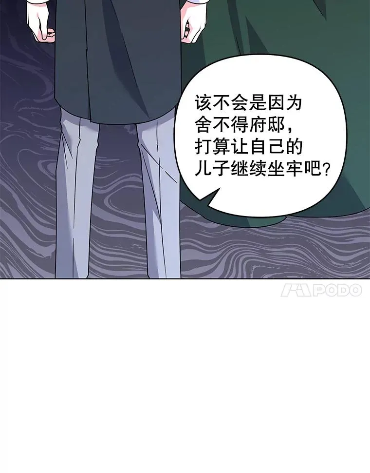 150.妇唱夫随 第88页