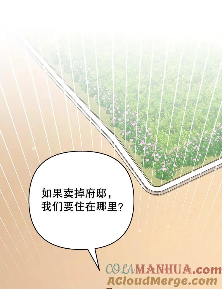 150.妇唱夫随 第89页