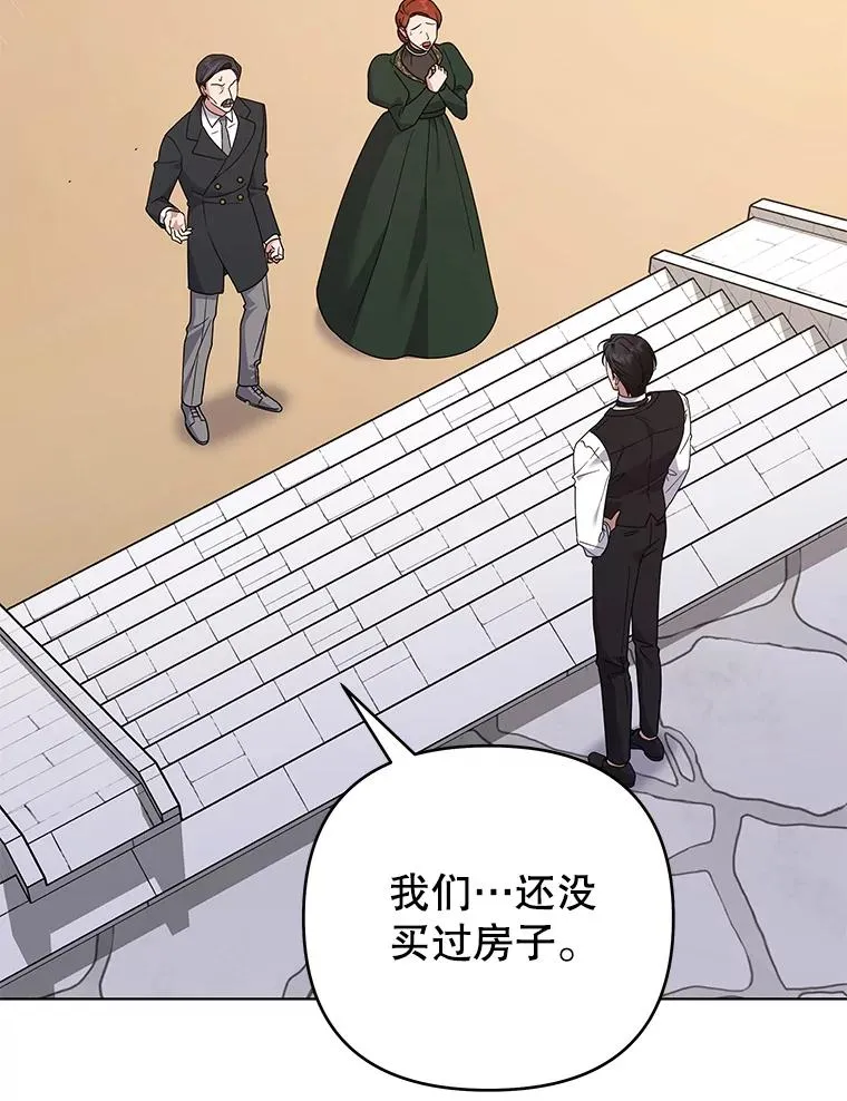 150.妇唱夫随 第90页