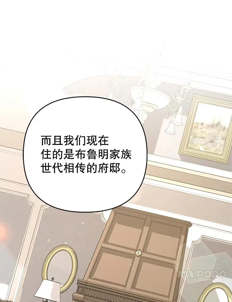 150.妇唱夫随 第91页