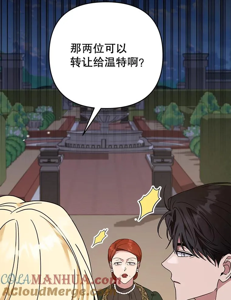 150.妇唱夫随 第93页