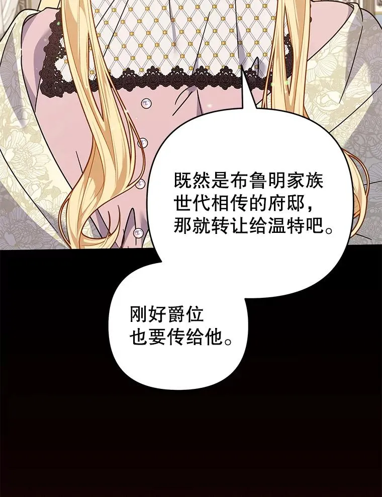 150.妇唱夫随 第96页