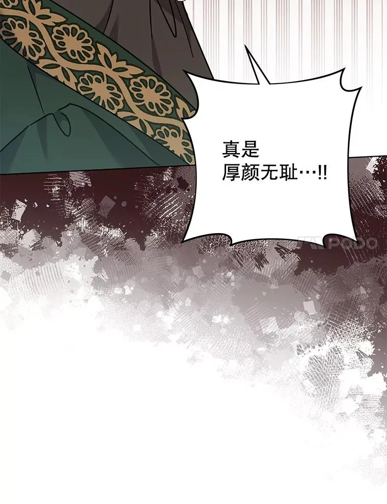 150.妇唱夫随 第98页
