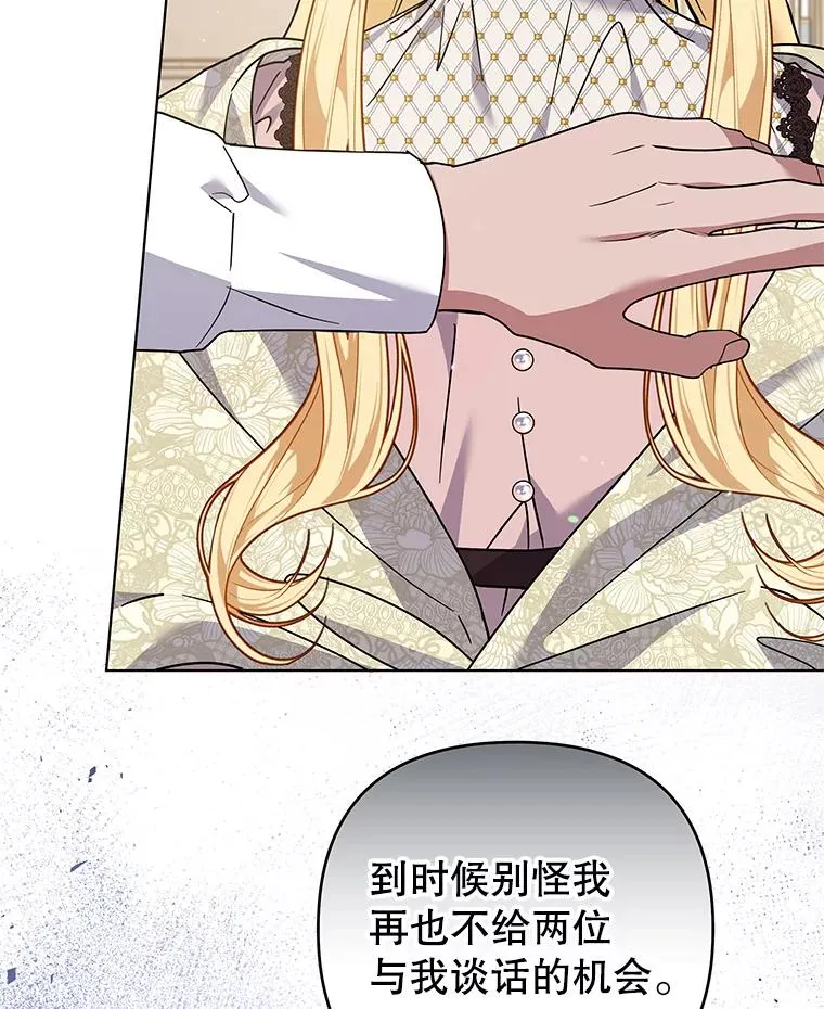 150.妇唱夫随 第100页