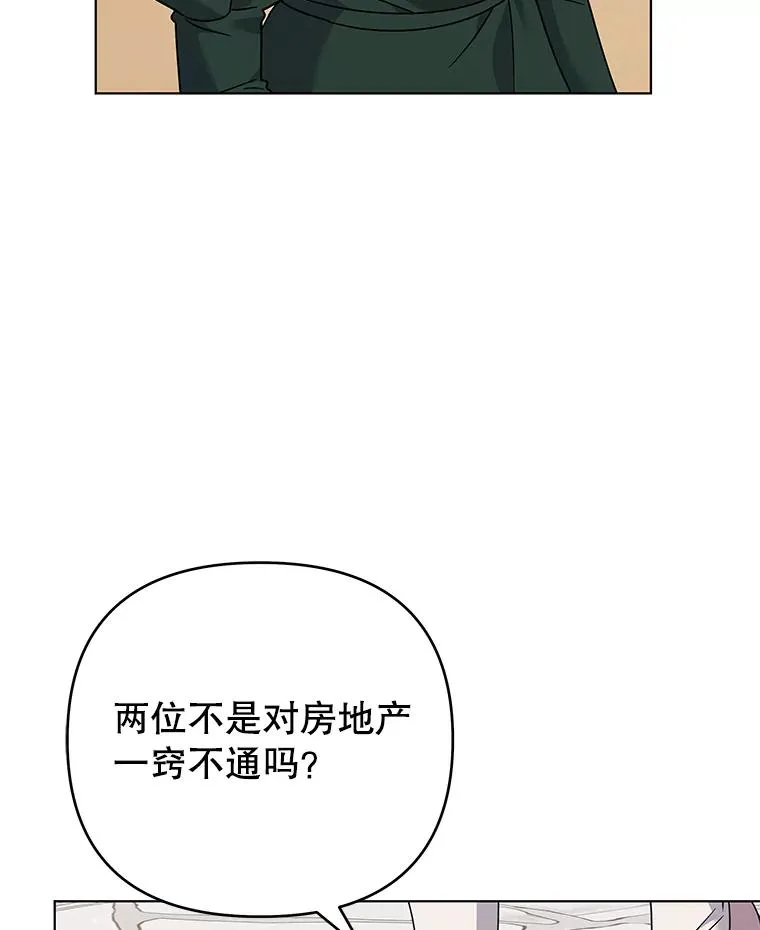 150.妇唱夫随 第104页