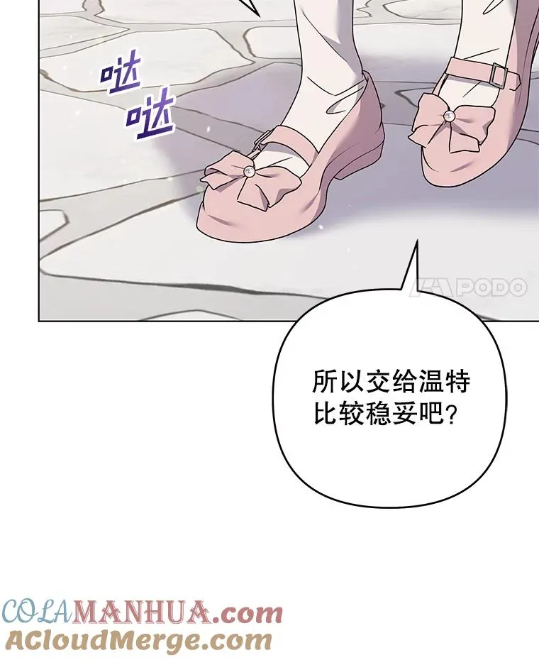 150.妇唱夫随 第105页