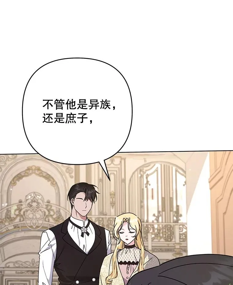 150.妇唱夫随 第106页
