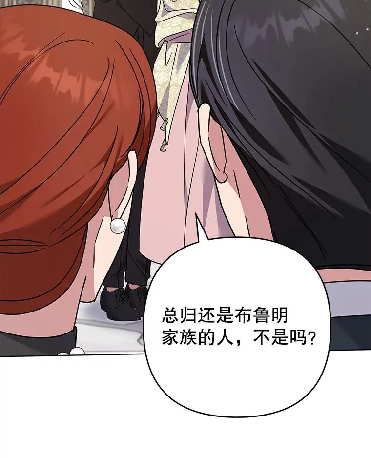 150.妇唱夫随 第107页