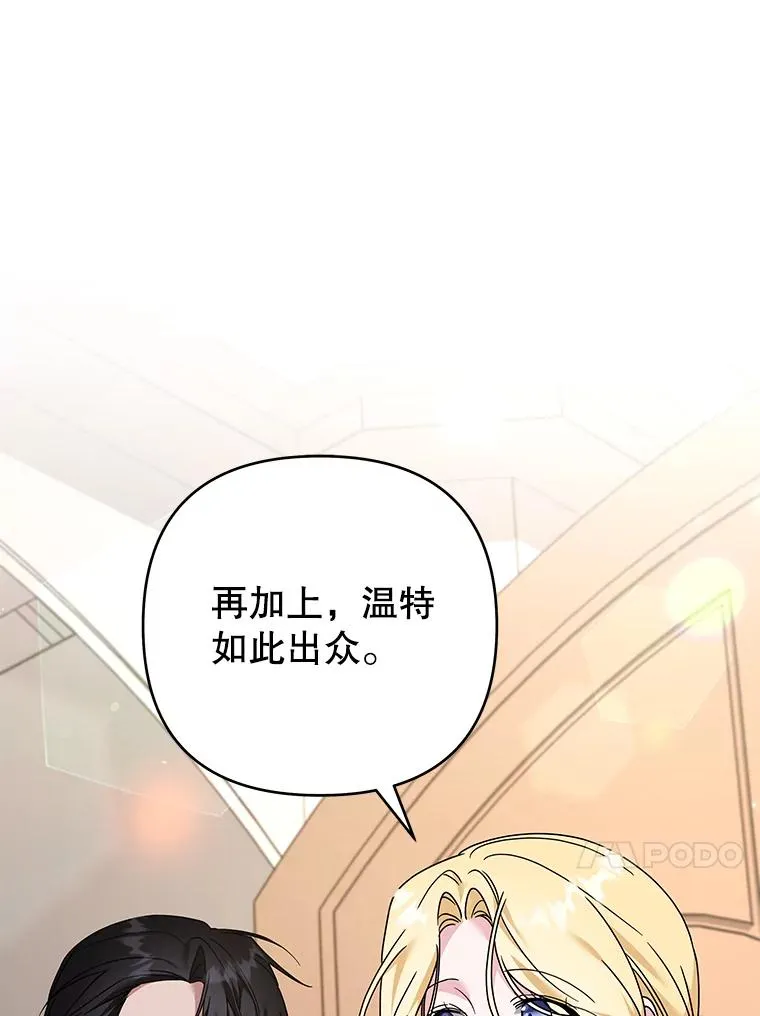 150.妇唱夫随 第108页