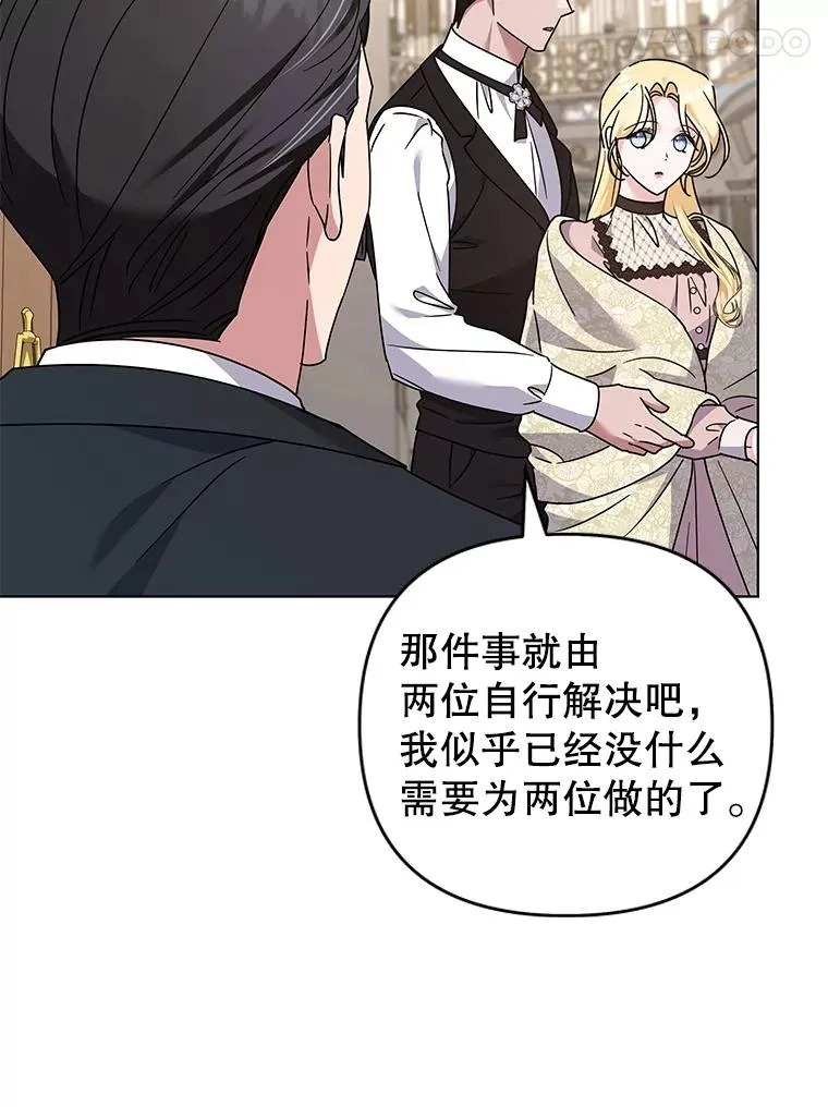 150.妇唱夫随 第112页