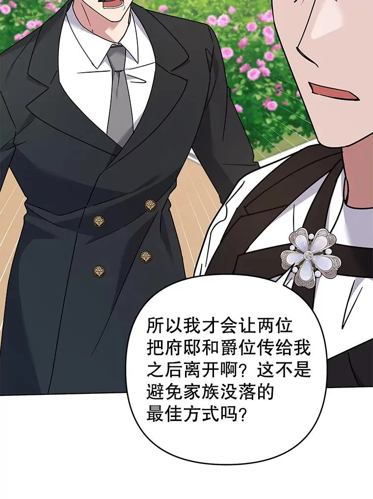 150.妇唱夫随 第114页