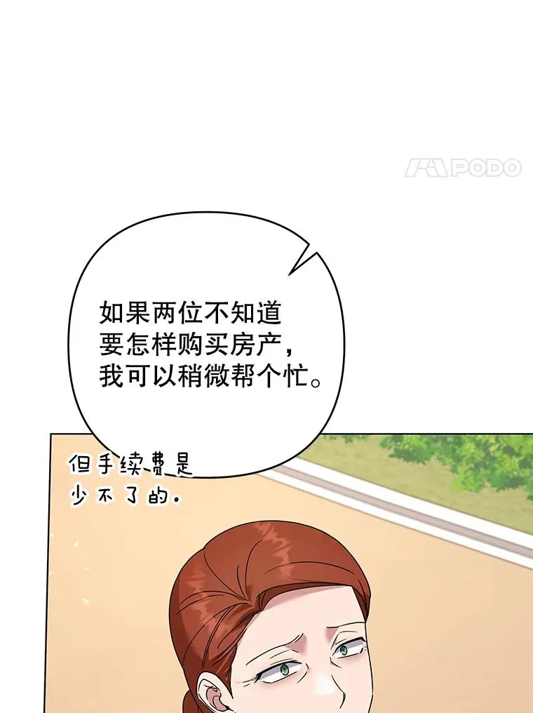 150.妇唱夫随 第115页