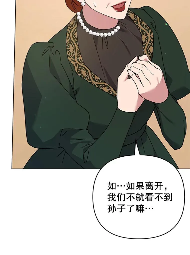 150.妇唱夫随 第116页