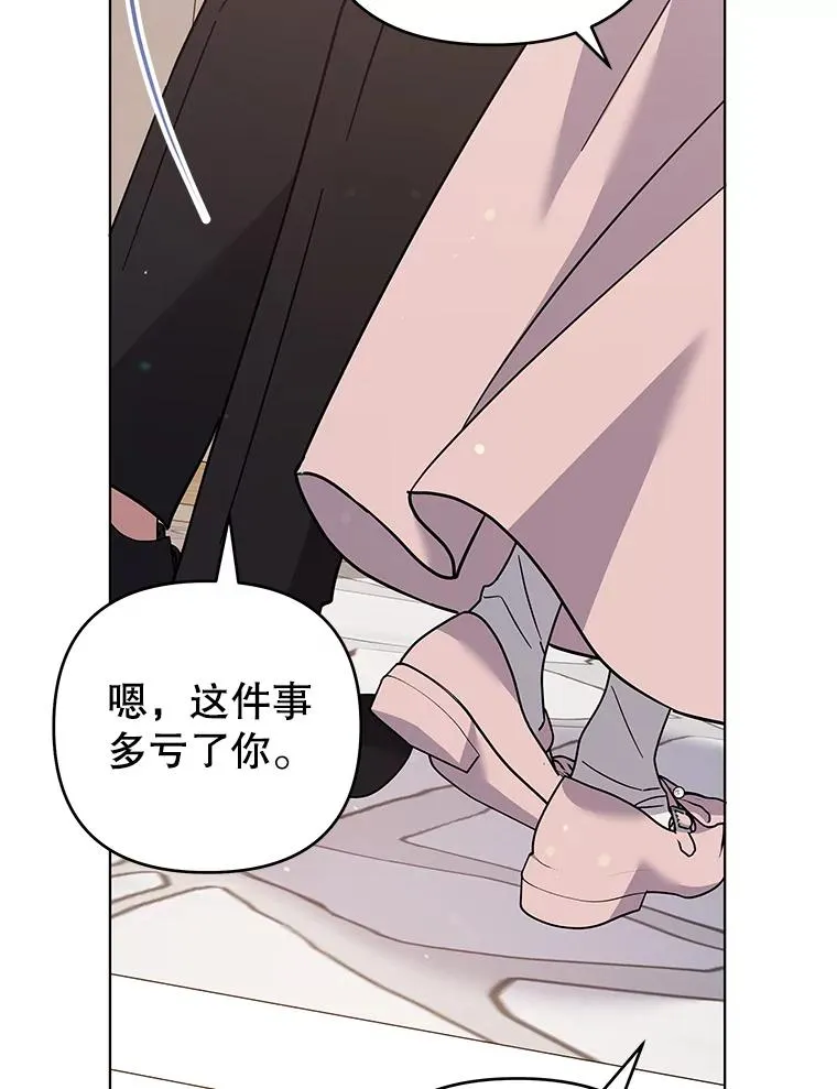 150.妇唱夫随 第122页