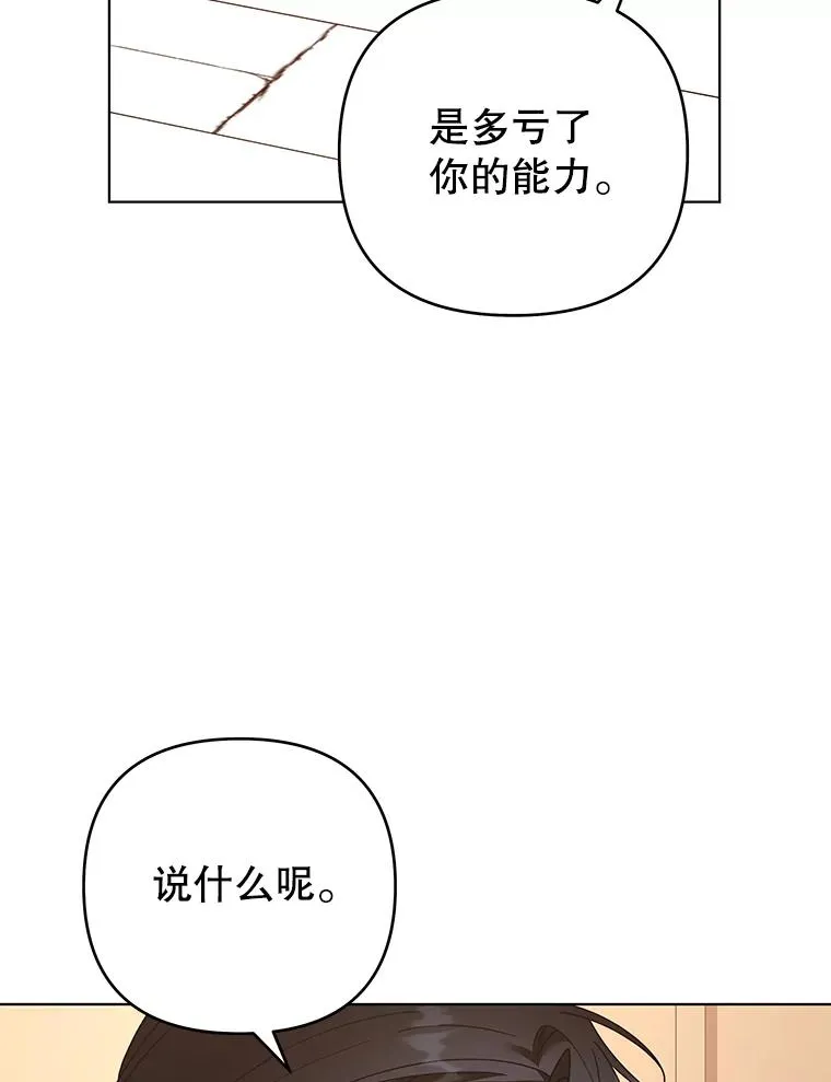 150.妇唱夫随 第123页