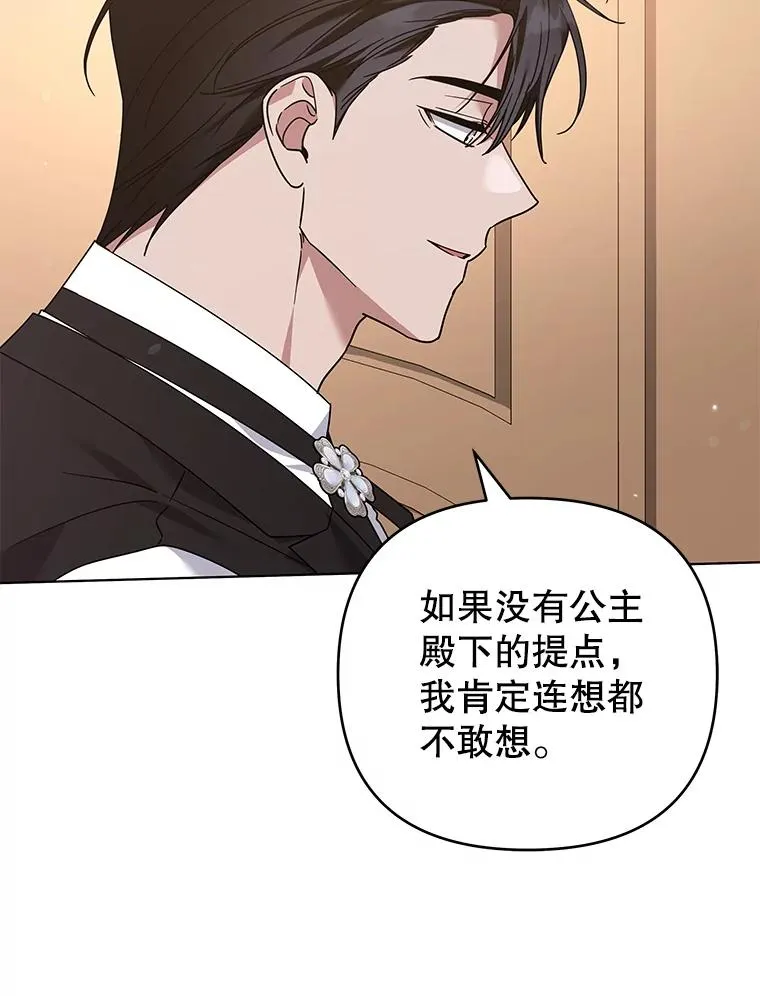 150.妇唱夫随 第124页