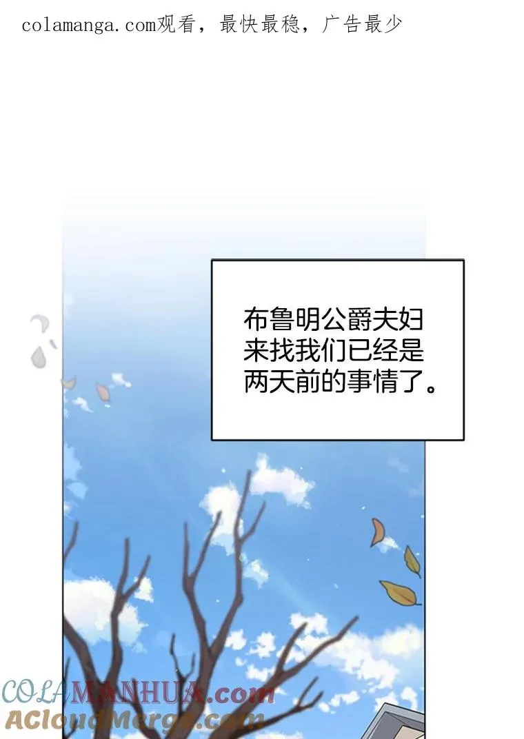 151.狡堂之辩 第1页