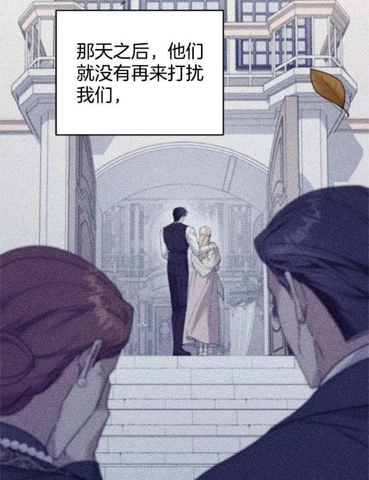 151.狡堂之辩 第3页