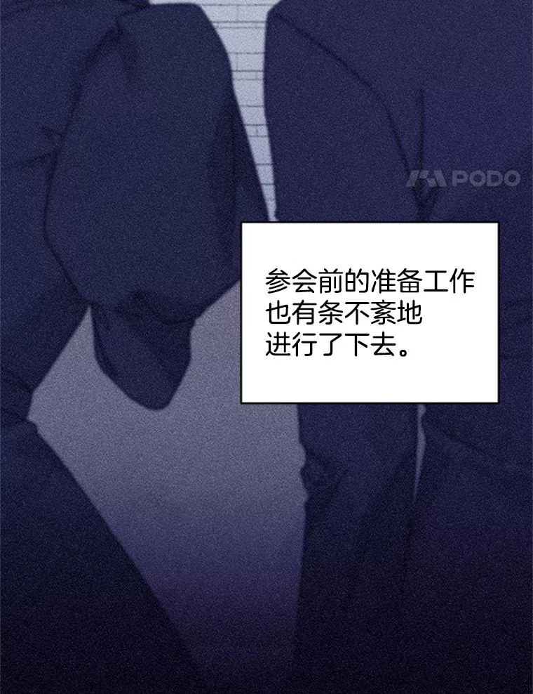 151.狡堂之辩 第4页