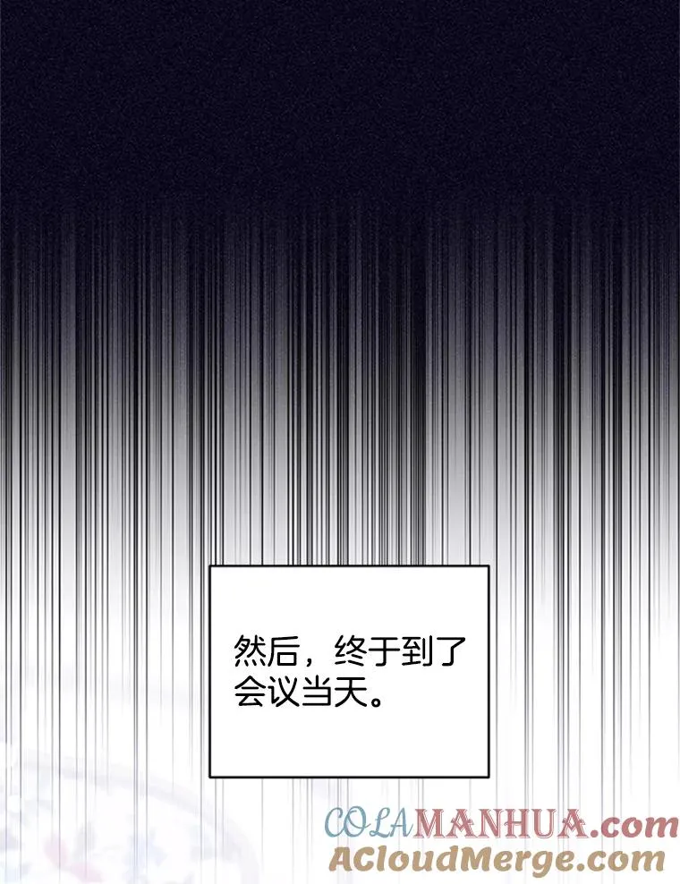 151.狡堂之辩 第5页