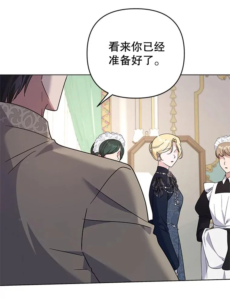 151.狡堂之辩 第8页