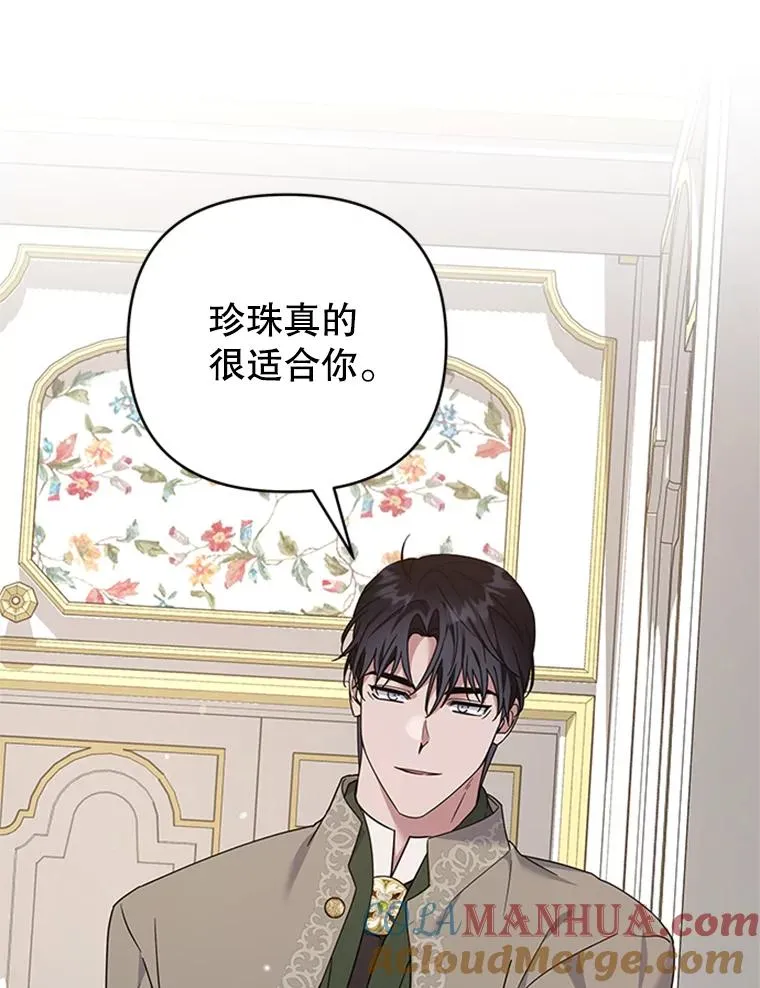151.狡堂之辩 第9页