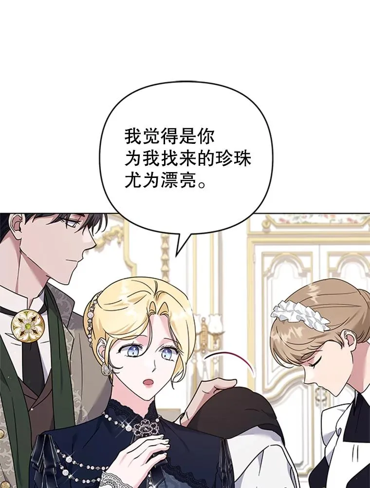 151.狡堂之辩 第11页